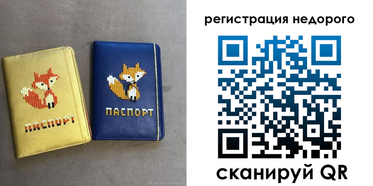 регистрация для дет. сада в Барабинске