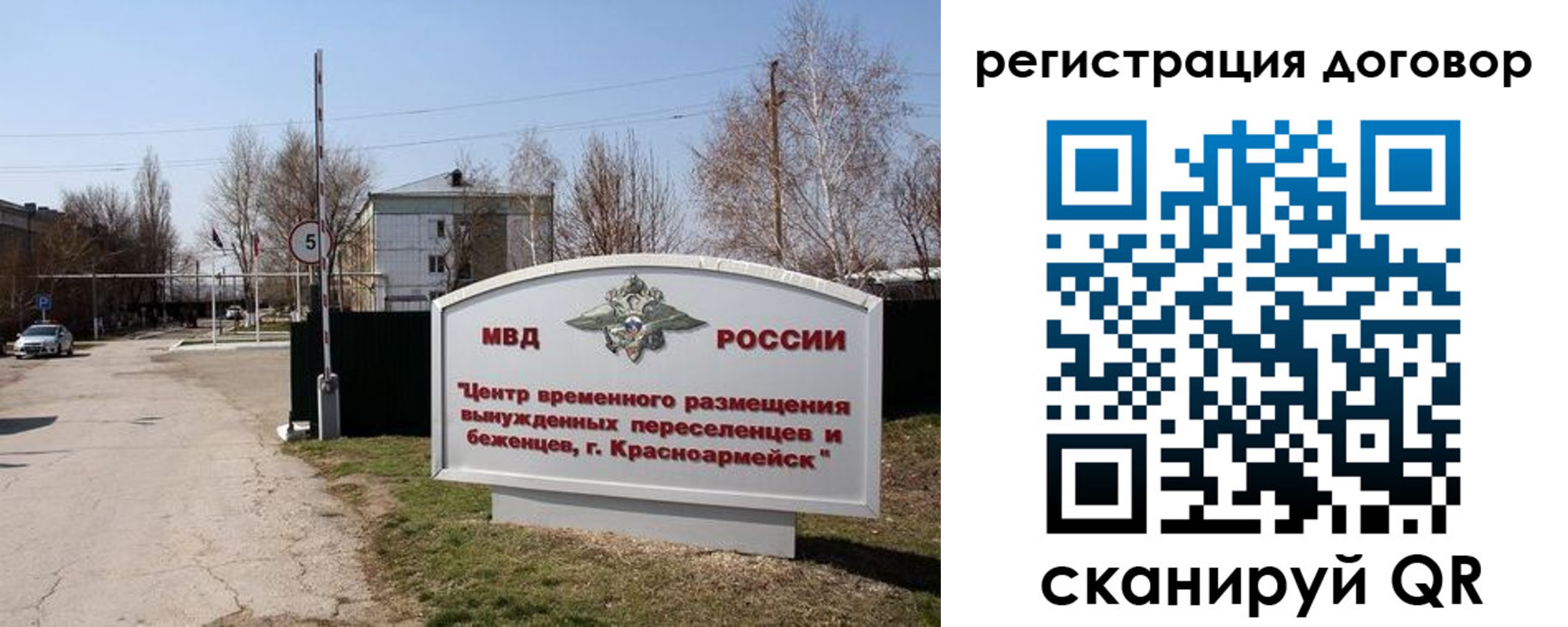 прописка паспорт в Барабинске