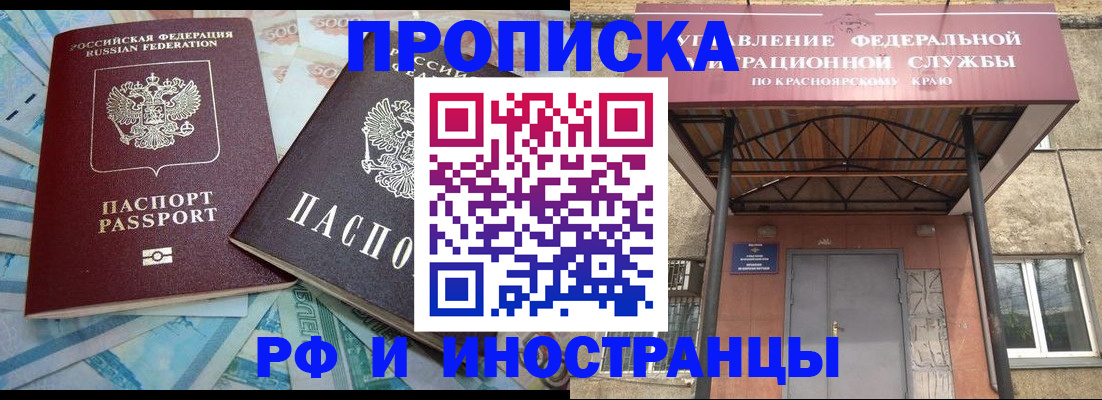 миграционный учет в Барабинске