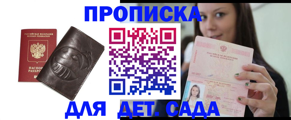 временная регистрация законно в Барабинске